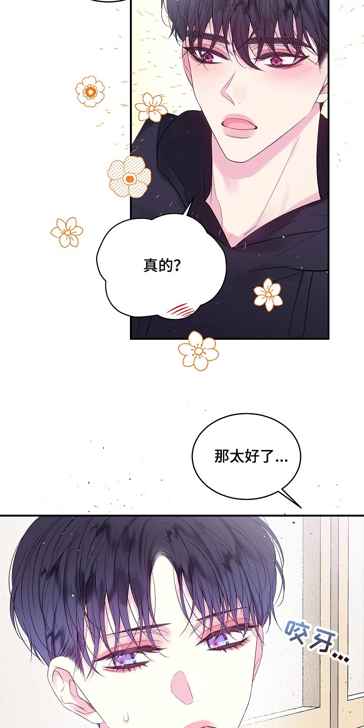 第二次的虹膜炎是否难恢复漫画,第21章：我很喜欢你的画2图
