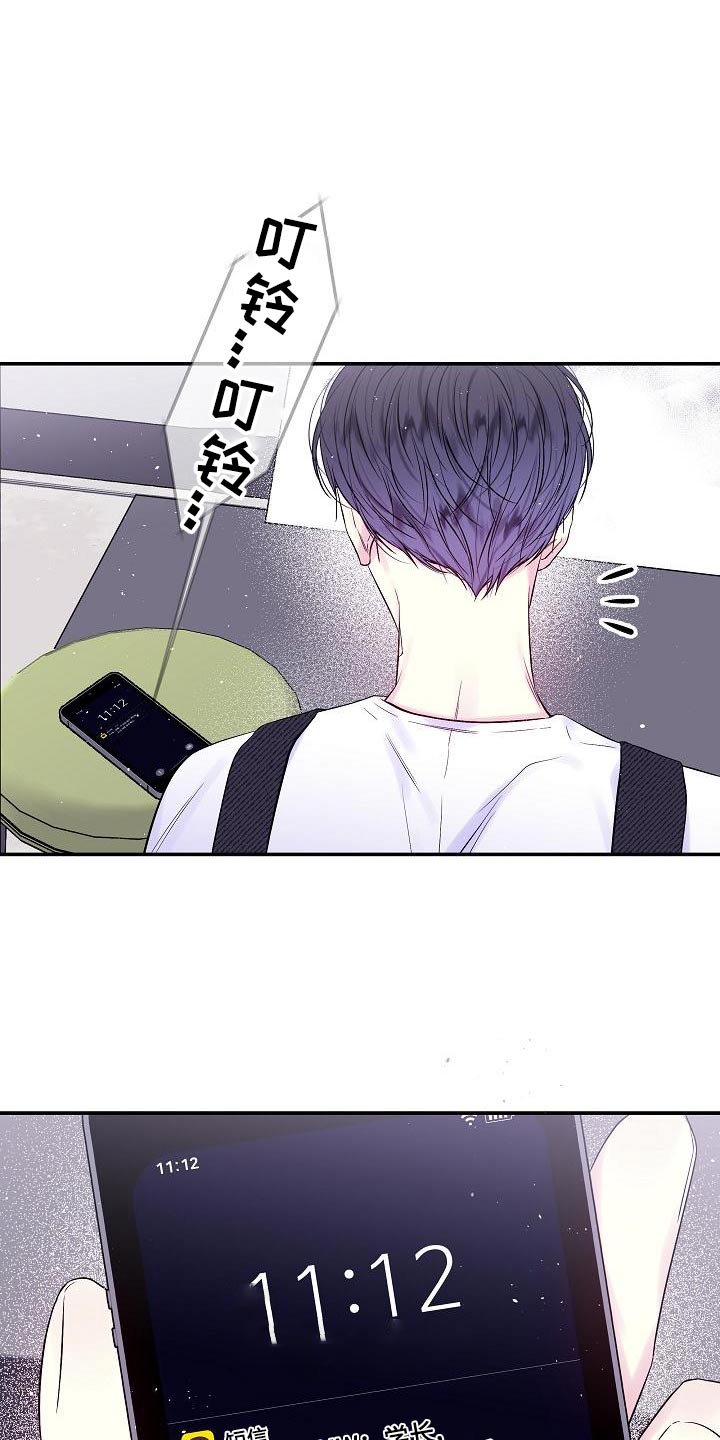 第二次的虹膜炎是否难恢复漫画,第47章：不确定2图