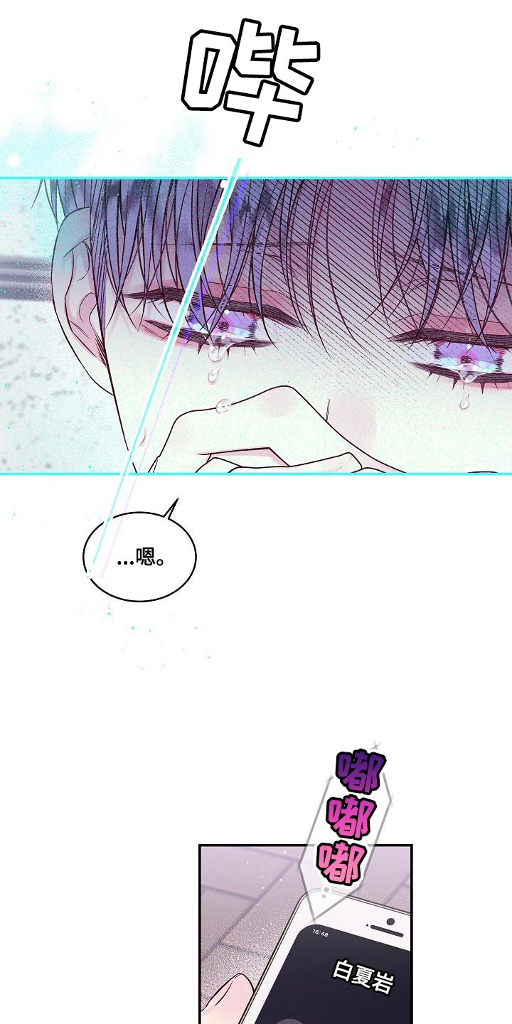 第二次的虹膜炎是否难恢复漫画,第85章：一个人面对1图