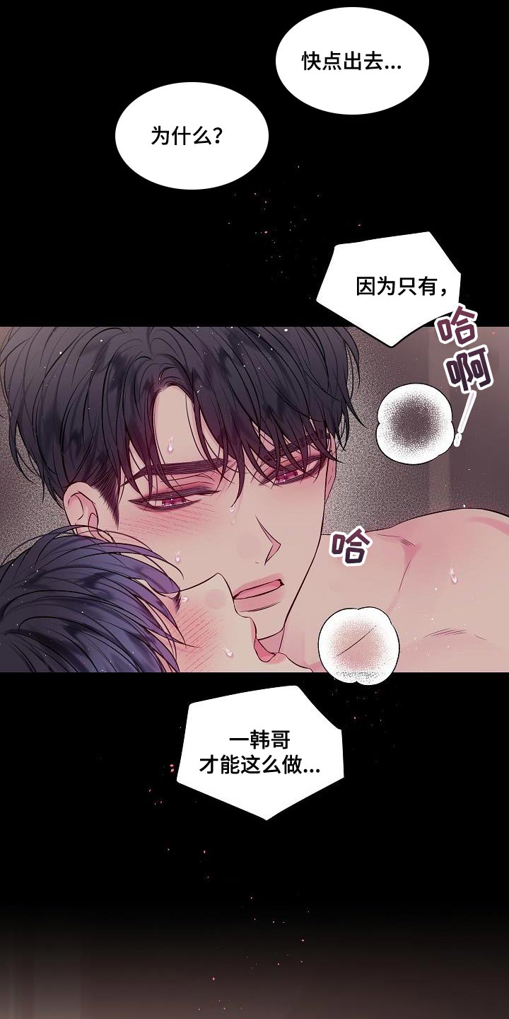 第二次的英语单词漫画,第83章：别做任何梦1图