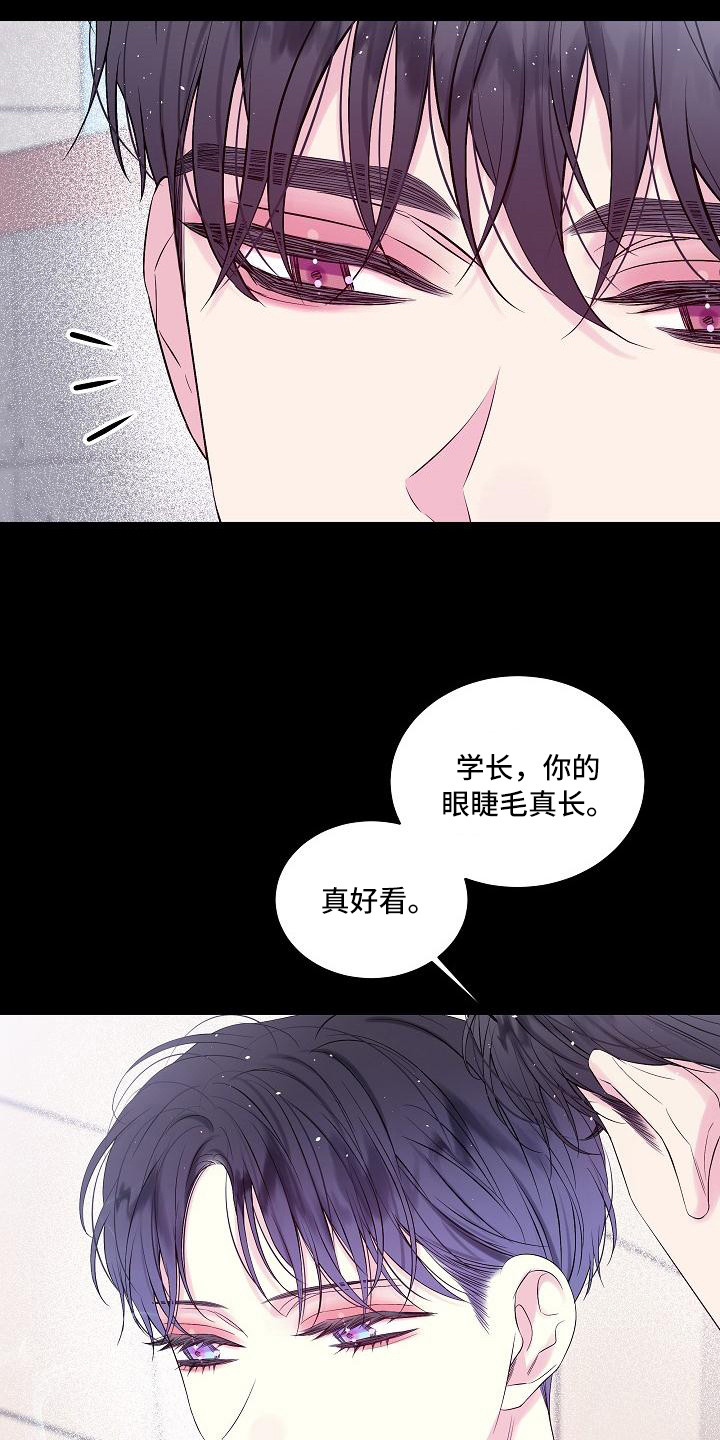第二次的虹膜炎是否难恢复漫画,第14章：心情复杂2图