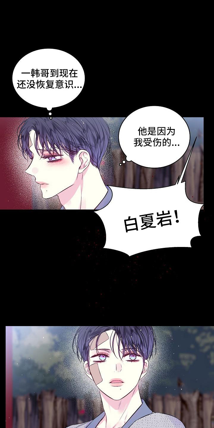 第二次的英语单词漫画,第71章：在门口2图