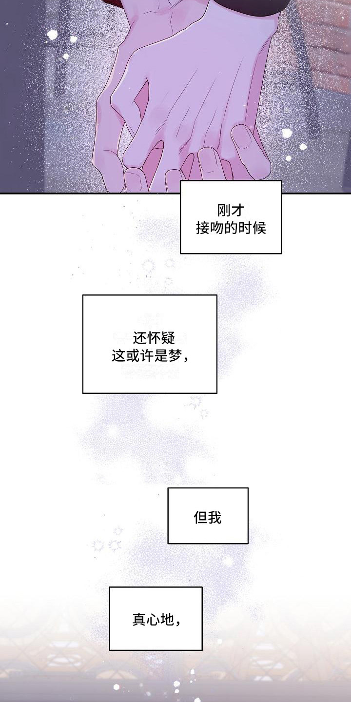 第二次的虹膜炎是否难恢复漫画,第13章：抓住机会2图