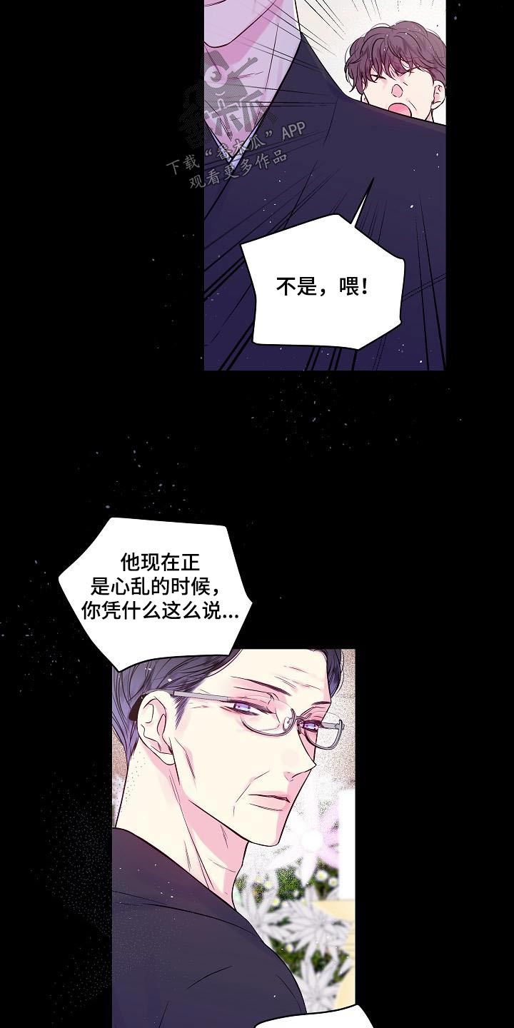 第二次的虹膜炎是否难恢复漫画,第53章：母亲2图