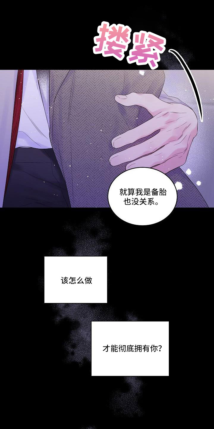 第二次的英语单词漫画,第68章：想你永远不离开2图
