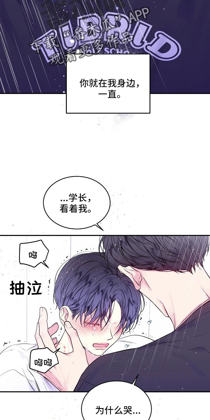 第二次海湾战争漫画,第64章：不回答我吗2图