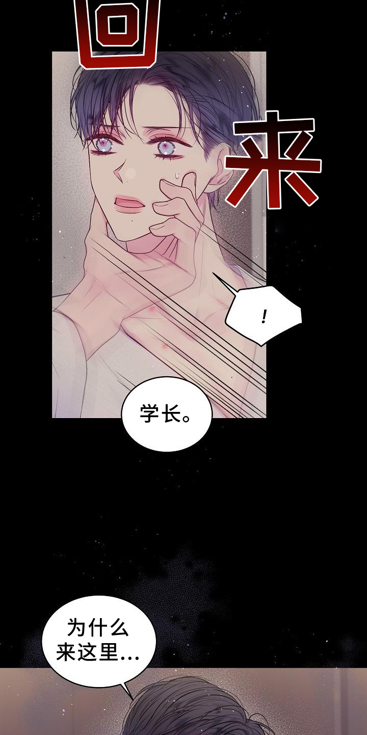 第二次的虹膜炎是否难恢复漫画,第80章：别哭1图
