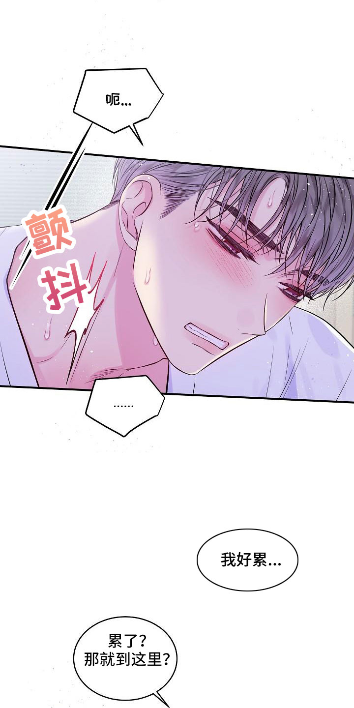 第二次的虹膜炎是否难恢复漫画,第75章：什么都做不了2图