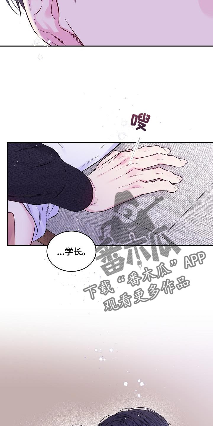 第二次的虹膜炎是否难恢复漫画,第78章：什么都解决不了1图