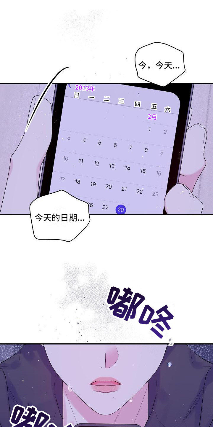 第二次的虹膜炎是否难恢复漫画,第12章：10年前2图