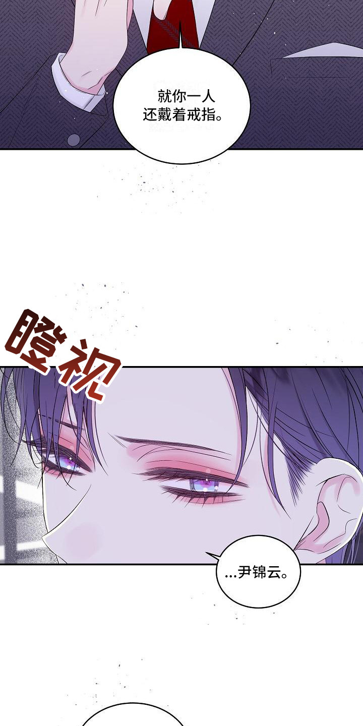 第二次的虹膜炎是否难恢复漫画,第4章：苦涩1图