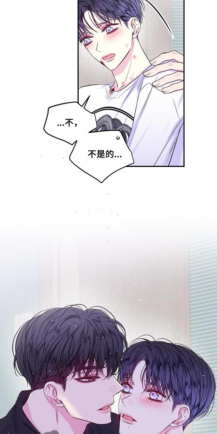 第二次的虹膜炎是否难恢复漫画,第77章：承受1图