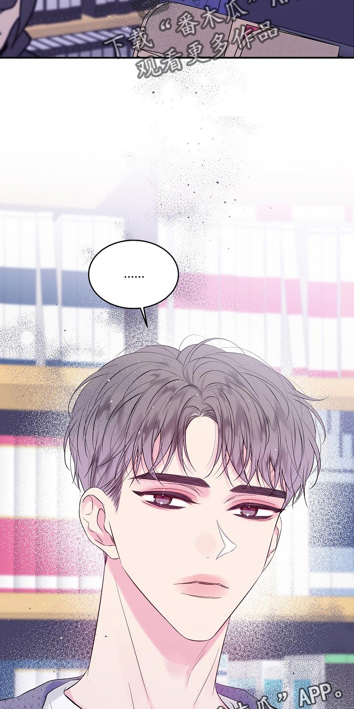 第二次的虹膜炎是否难恢复漫画,第27章：尴尬的气氛2图