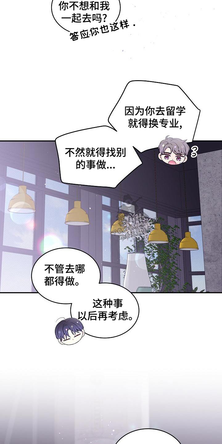 第二次的虹膜炎是否难恢复漫画,第48章：不想分开2图