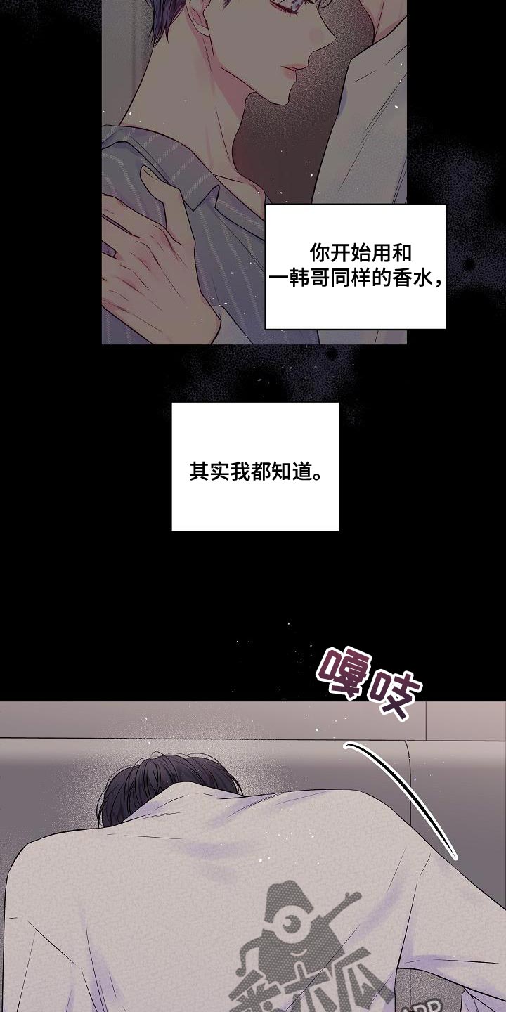 第二次的虹膜炎是否难恢复漫画,第81章：其实我都知道1图
