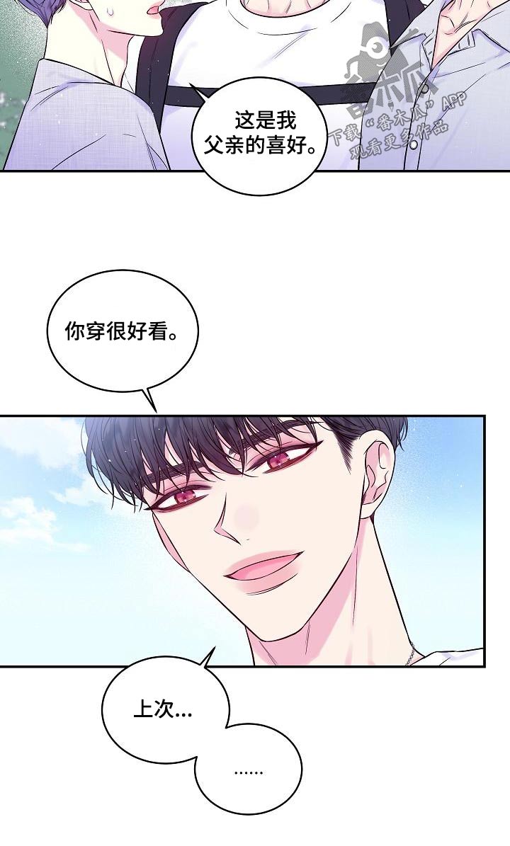第二次的英语单词漫画,第54章：朋友2图