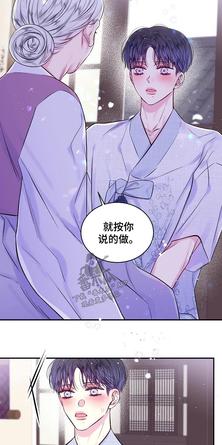 第二次的虹膜炎是否难恢复漫画,第57章：怎么了2图