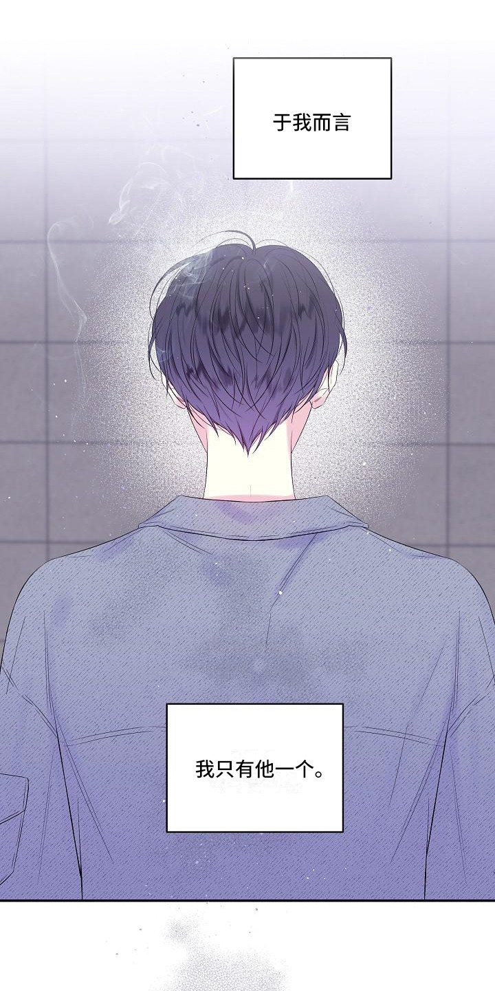 第二次的虹膜炎是否难恢复漫画,第14章：心情复杂1图