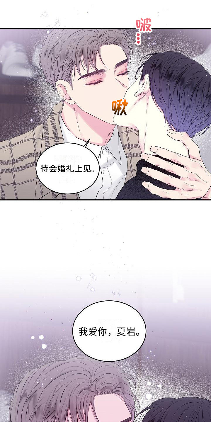 第二次的虹膜炎是否难恢复漫画,第2章：噩梦2图