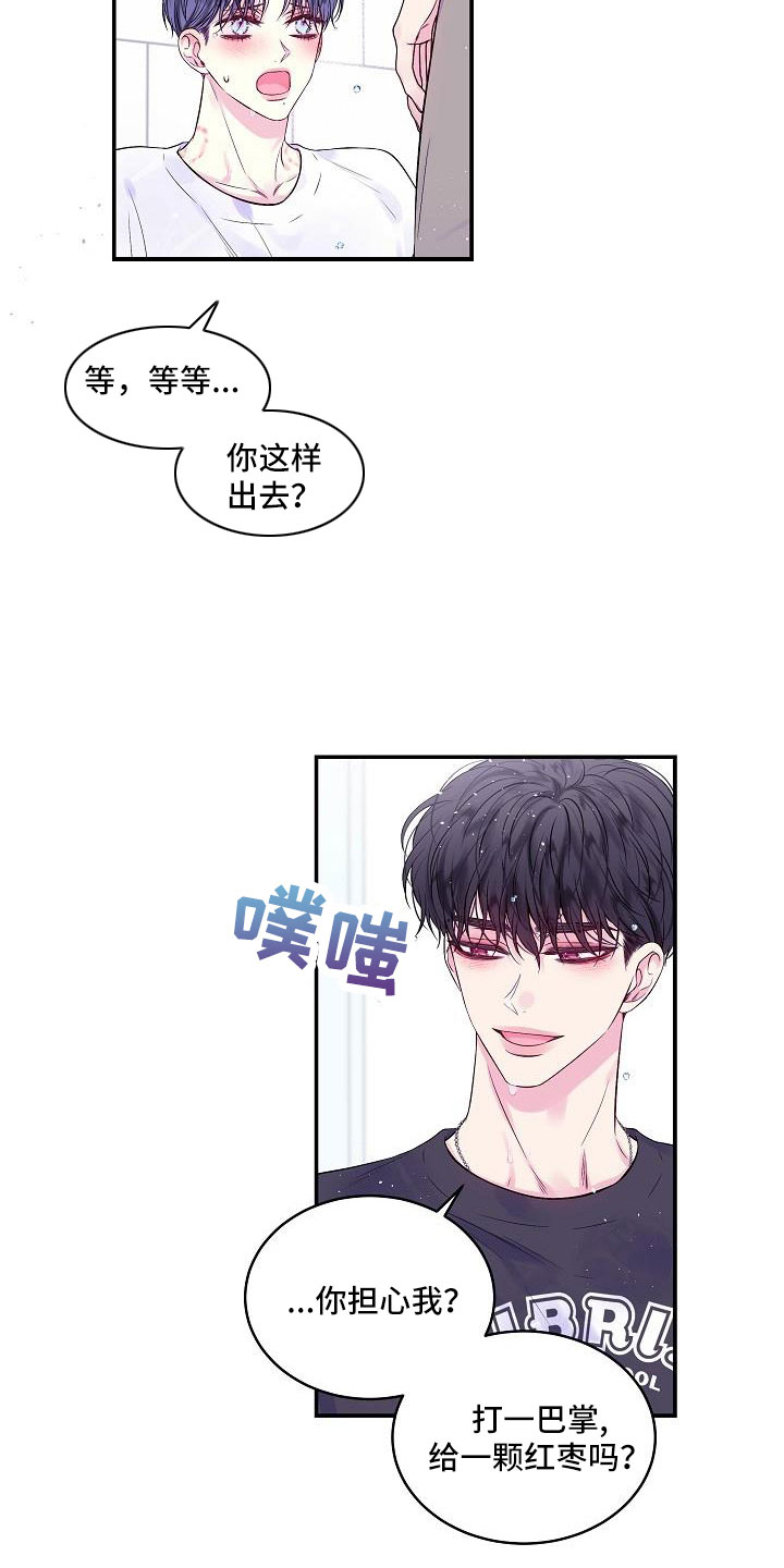 第二次的虹膜炎是否难恢复漫画,第69章：我爱他1图