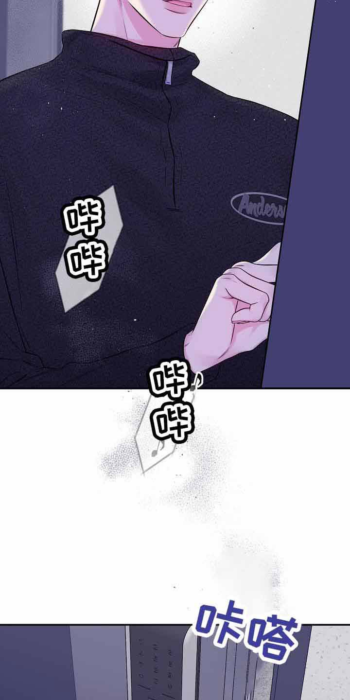第二次的虹膜炎是否难恢复漫画,第76章：不会又出事了吧1图