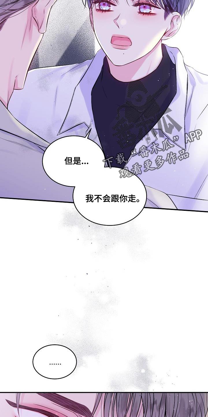 第二次的虹膜炎是否难恢复漫画,第87章：只有我不行吗？2图