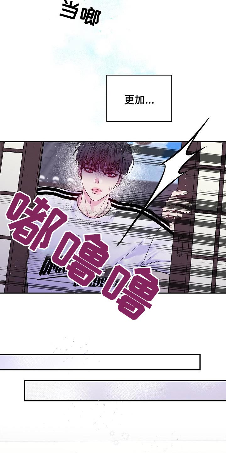 第二次的虹膜炎是否难恢复漫画,第57章：怎么了2图