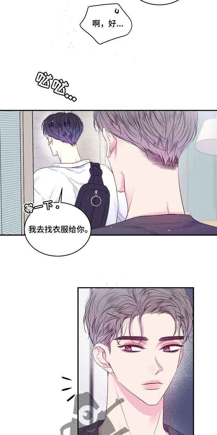 第二次的虹膜炎是否难恢复漫画,第32章：日历1图