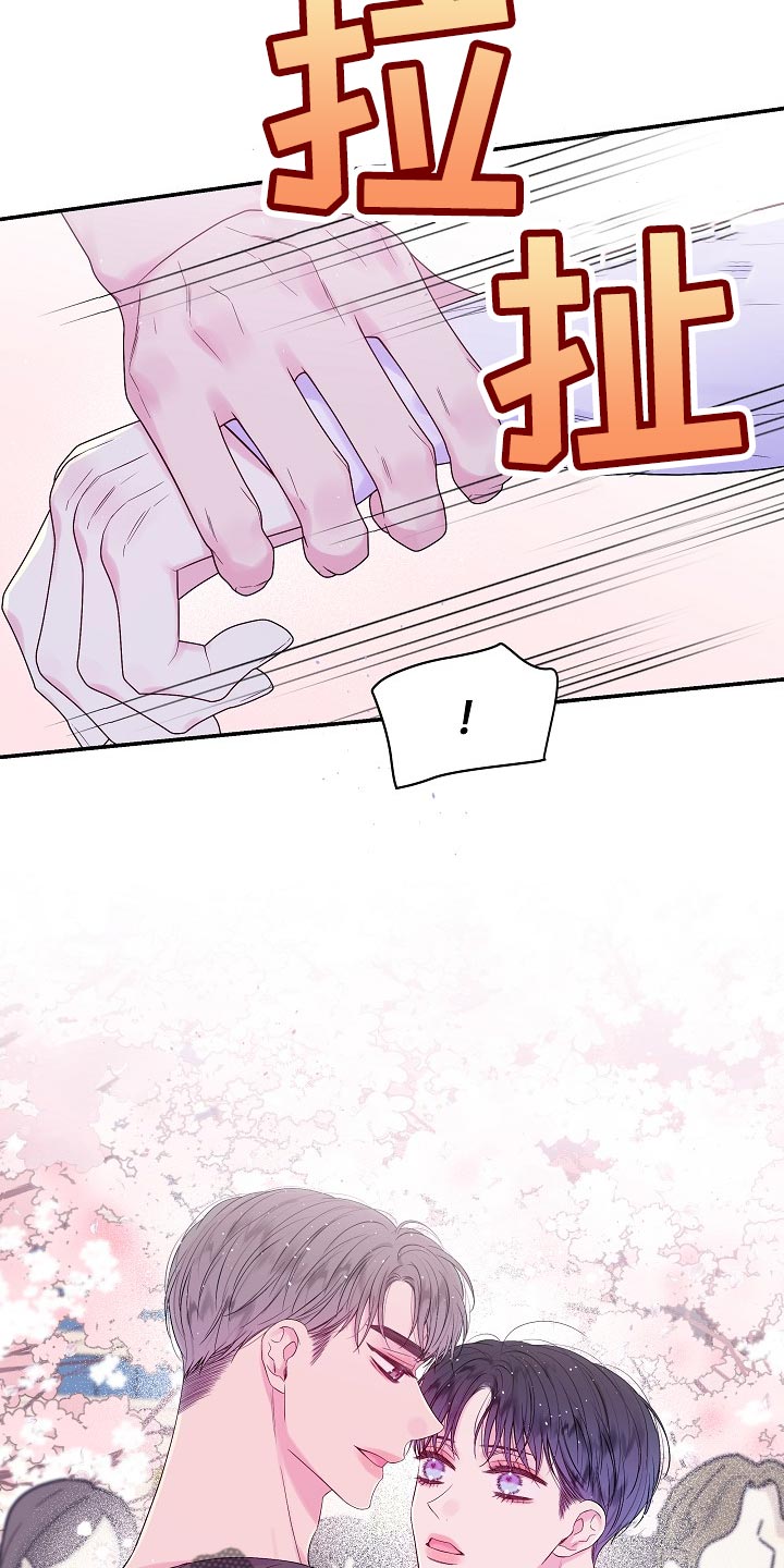 第二次的虹膜炎是否难恢复漫画,第30章：摔手机2图