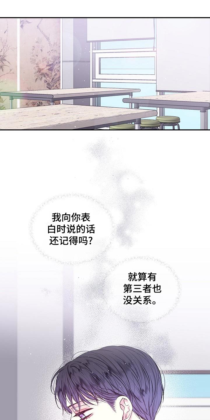 第二次的虹膜炎是否难恢复漫画,第46章：不想订婚2图