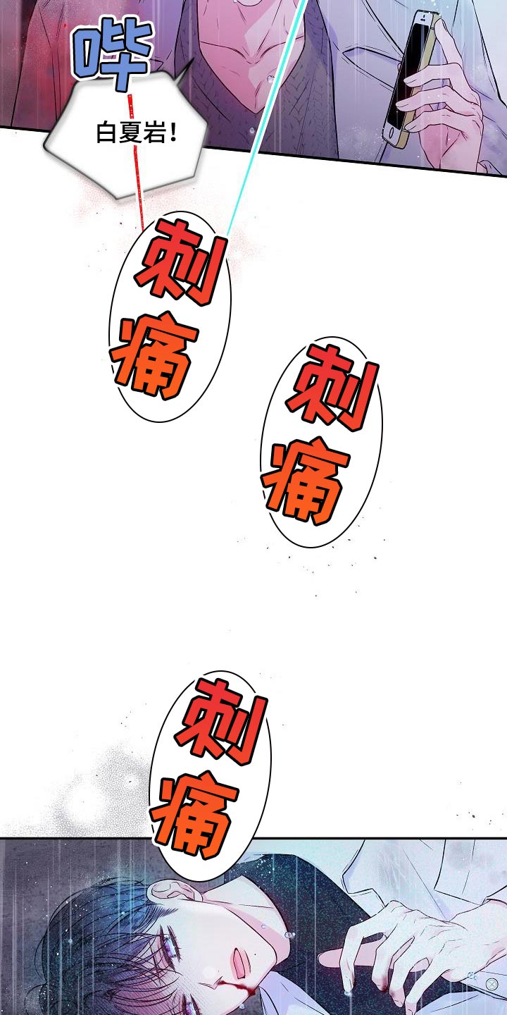 第二次的虹膜炎是否难恢复漫画,第89章：不能泄气2图