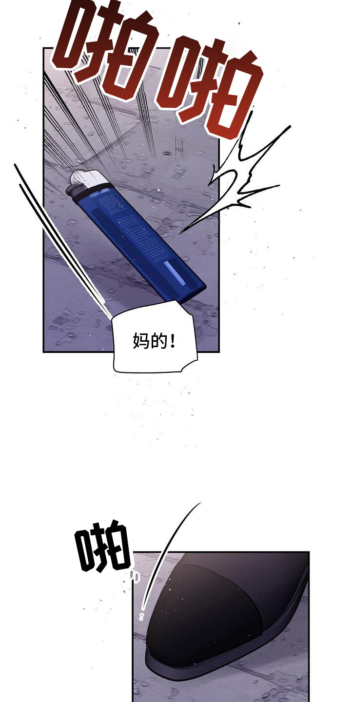 第二次的虹膜炎是否难恢复漫画,第4章：苦涩1图