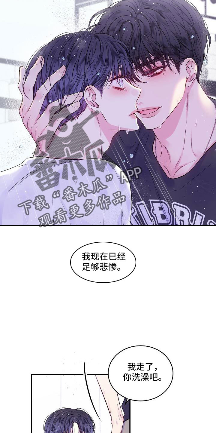 第二次的虹膜炎是否难恢复漫画,第69章：我爱他2图