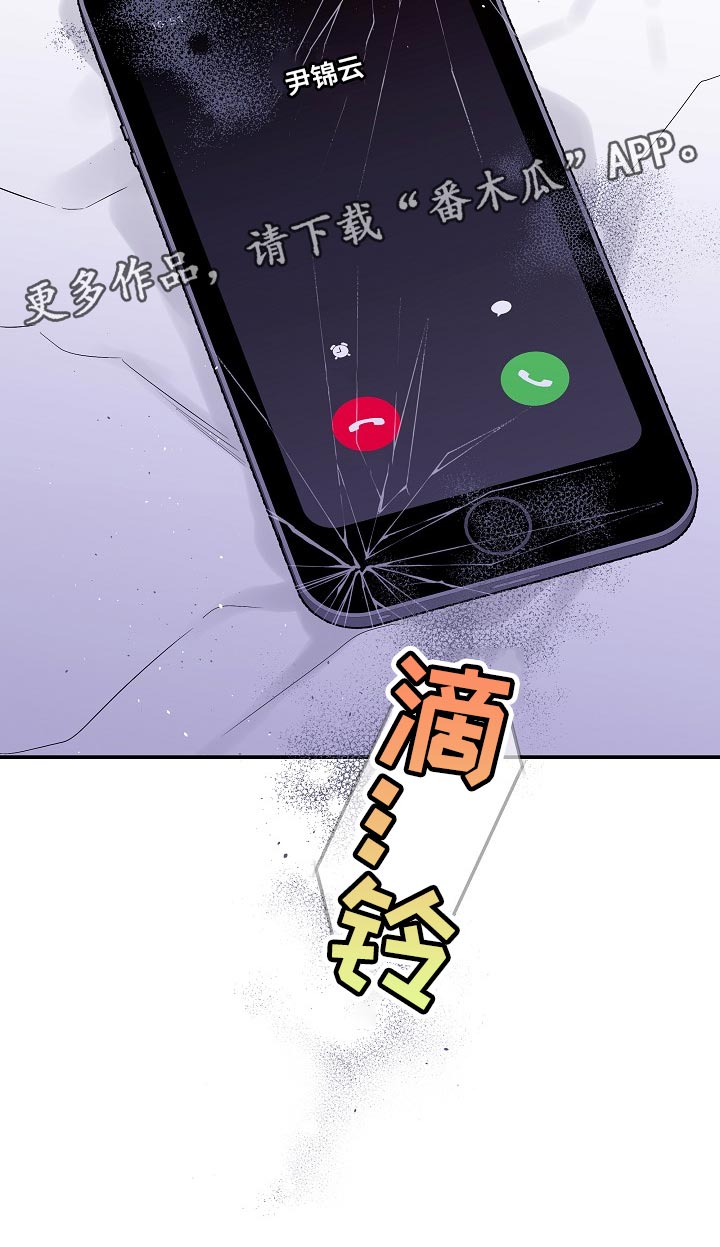 第二次的虹膜炎是否难恢复漫画,第33章：小心眼1图