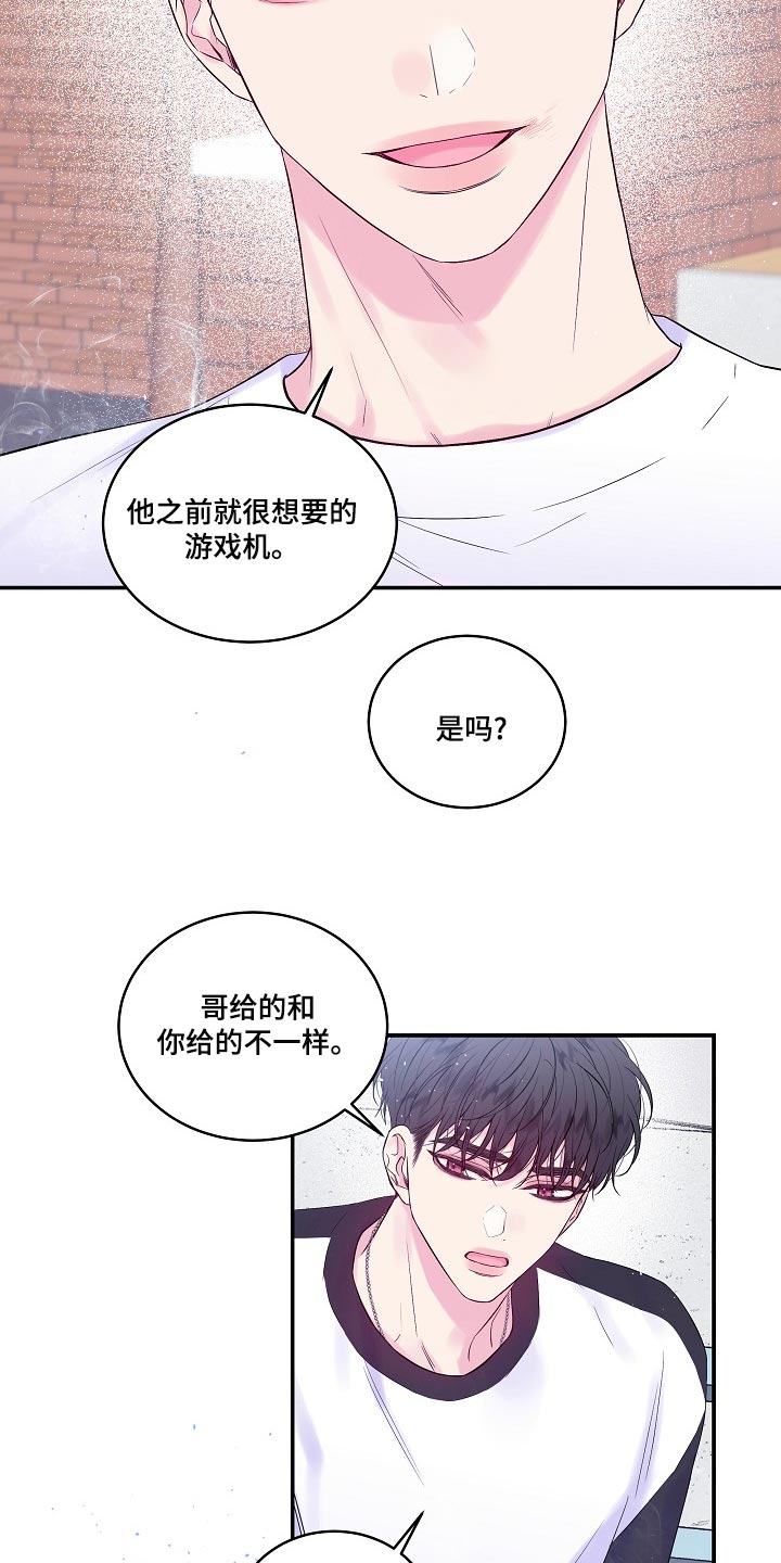 第二次的虹膜炎是否难恢复漫画,第42章：反胃1图