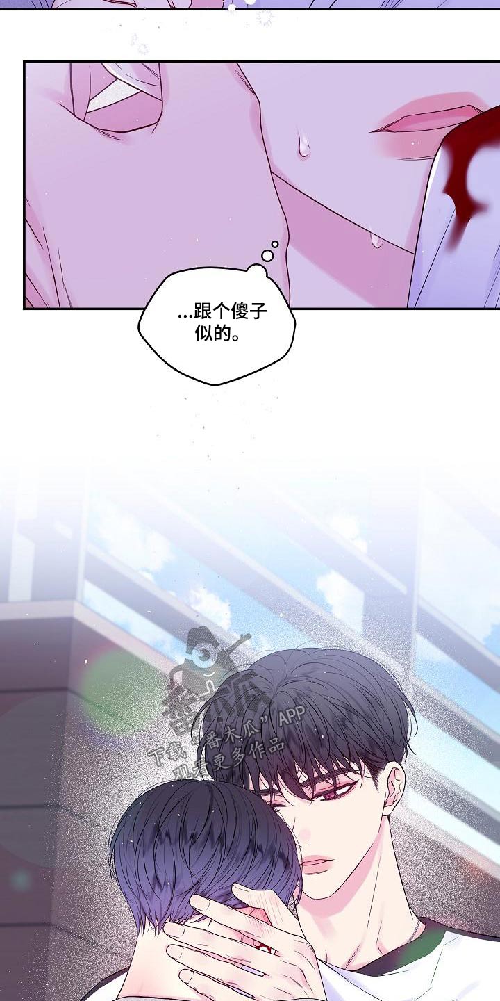 第二次的虹膜炎是否难恢复漫画,第44章：给我一点时间1图
