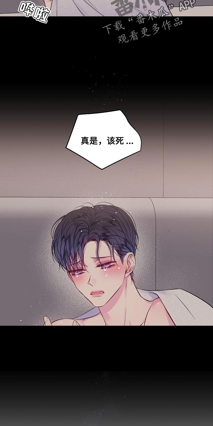第二次的英语单词漫画,第83章：别做任何梦2图
