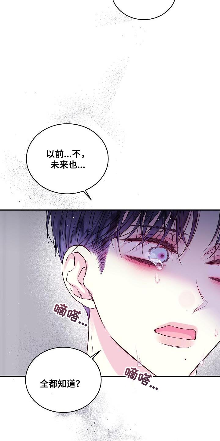 第二次的虹膜炎是否难恢复漫画,第91章：同样处境1图