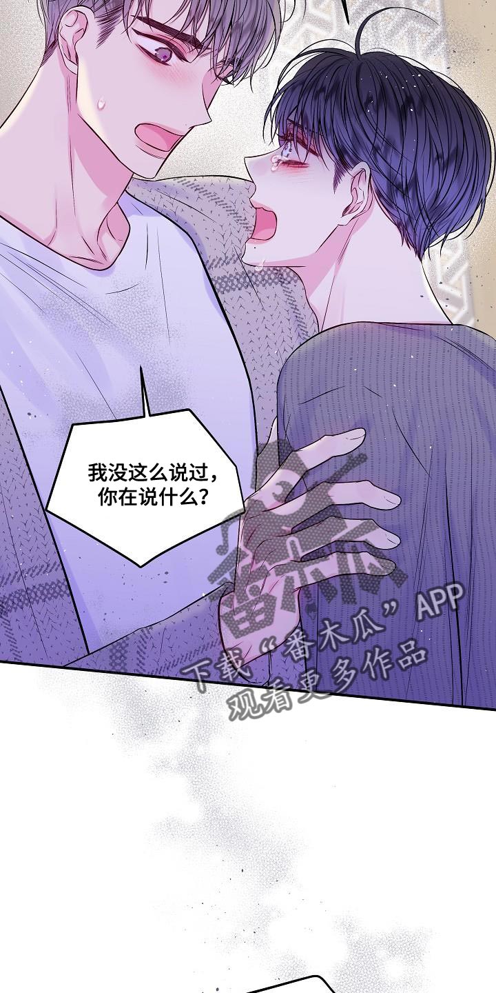 第二次的虹膜炎是否难恢复漫画,第91章：同样处境1图