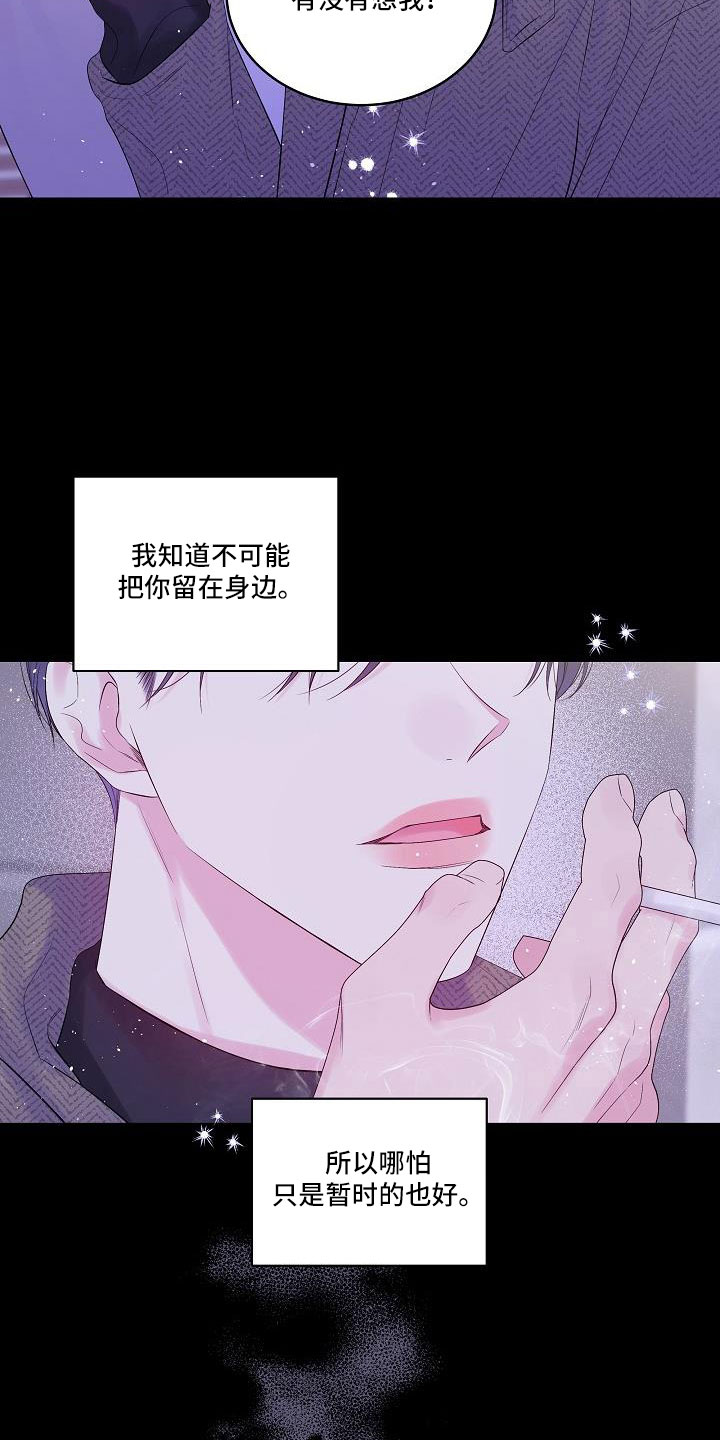 第二次的英语单词漫画,第68章：想你永远不离开1图