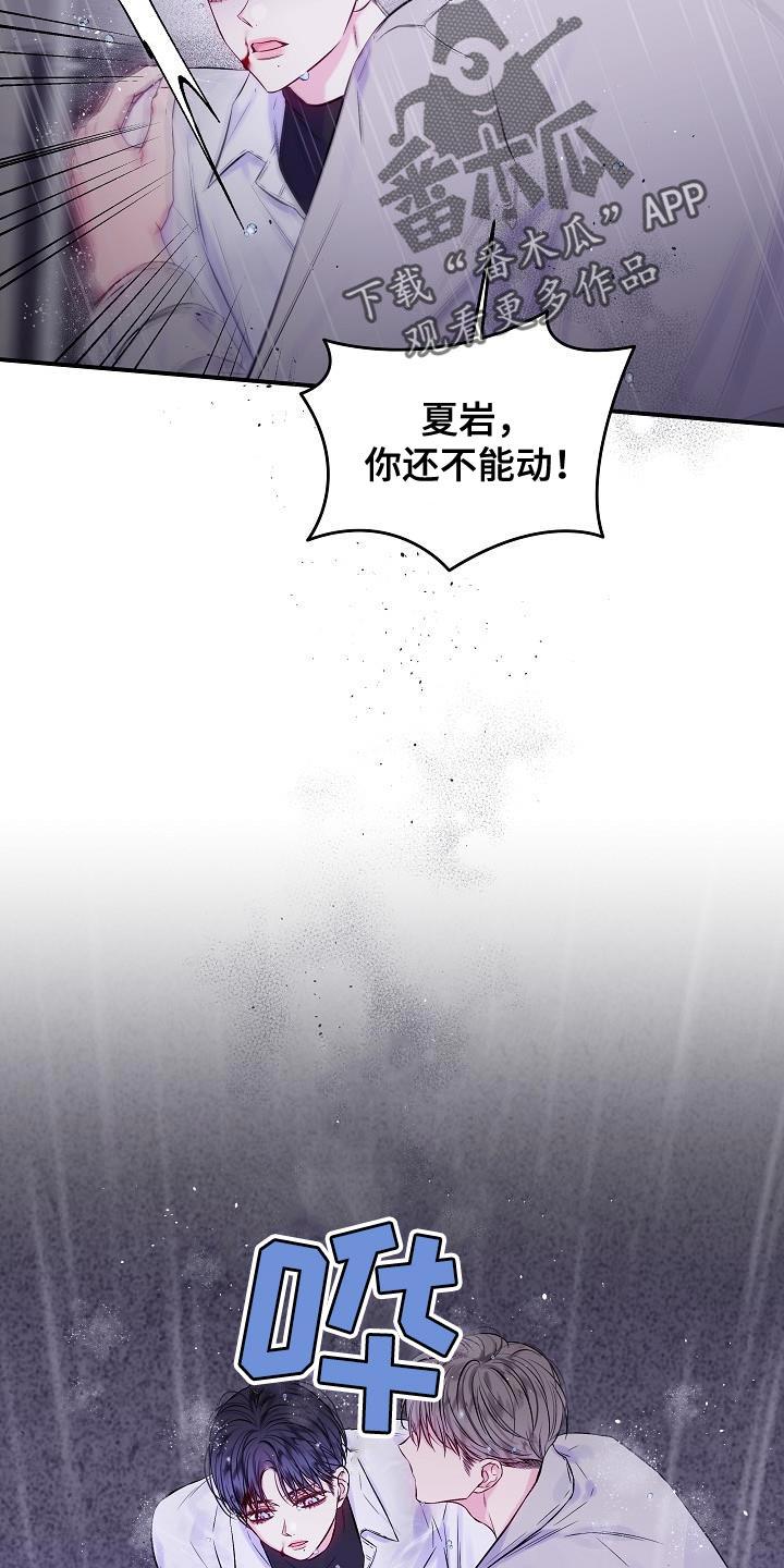 第二次的虹膜炎是否难恢复漫画,第89章：不能泄气1图