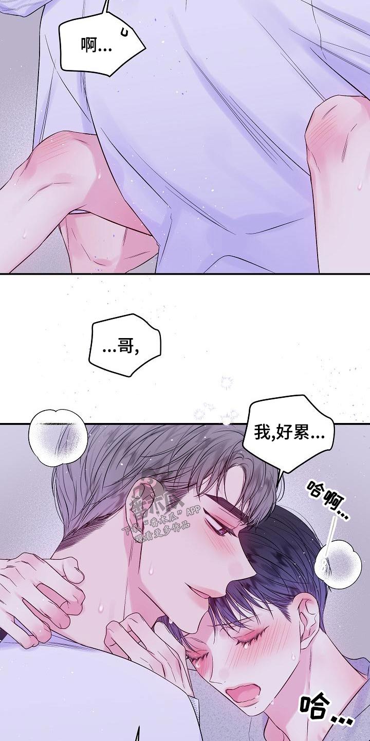 第二次的虹膜炎是否难恢复漫画,第46章：不想订婚1图