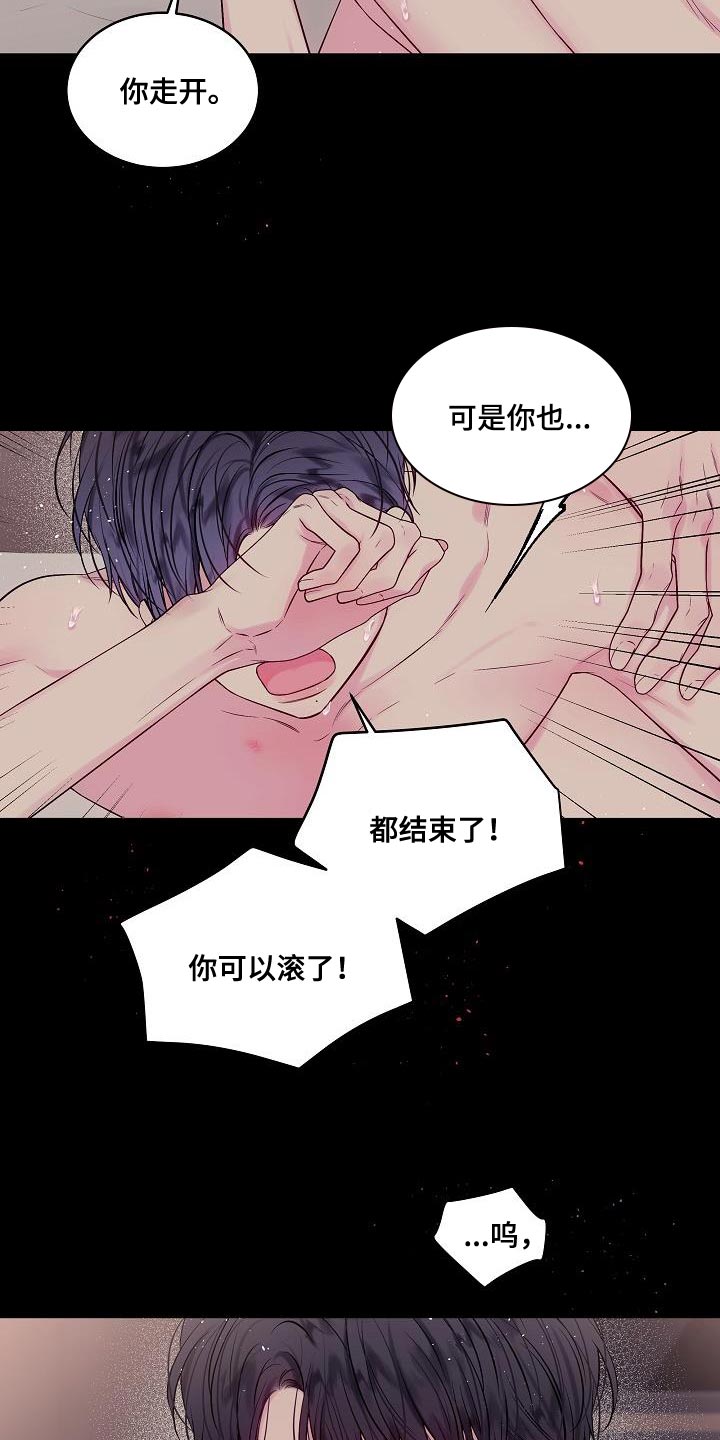 第二次的英语单词漫画,第83章：别做任何梦1图