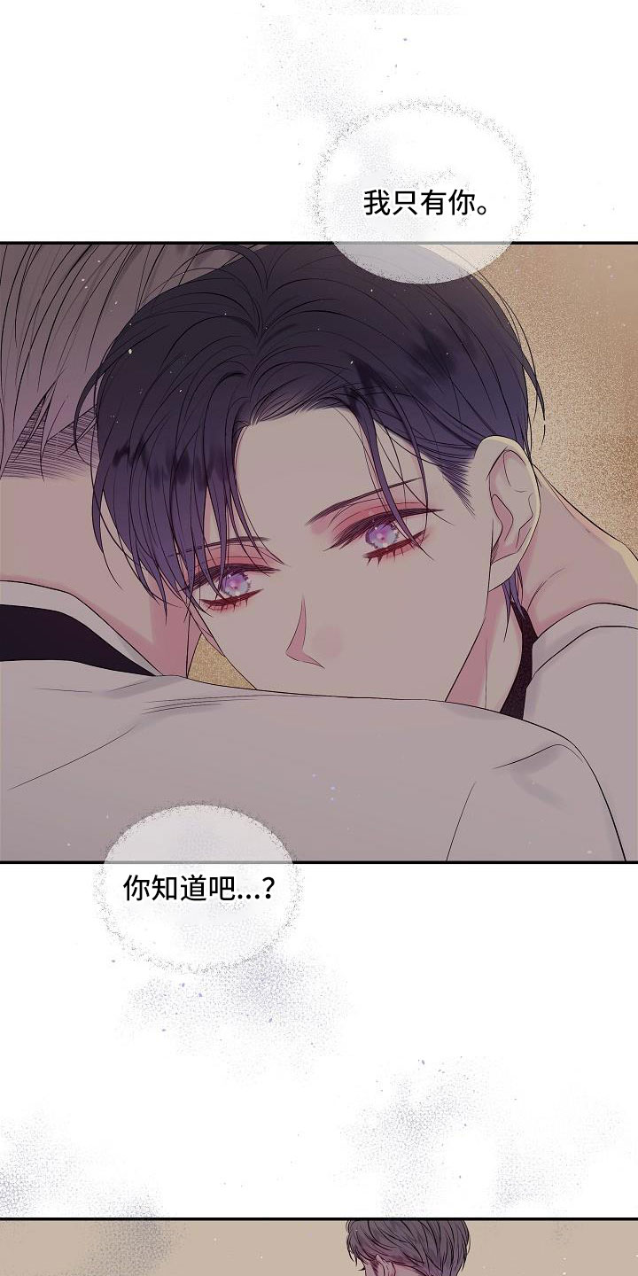 第二次的虹膜炎是否难恢复漫画,第75章：什么都做不了2图