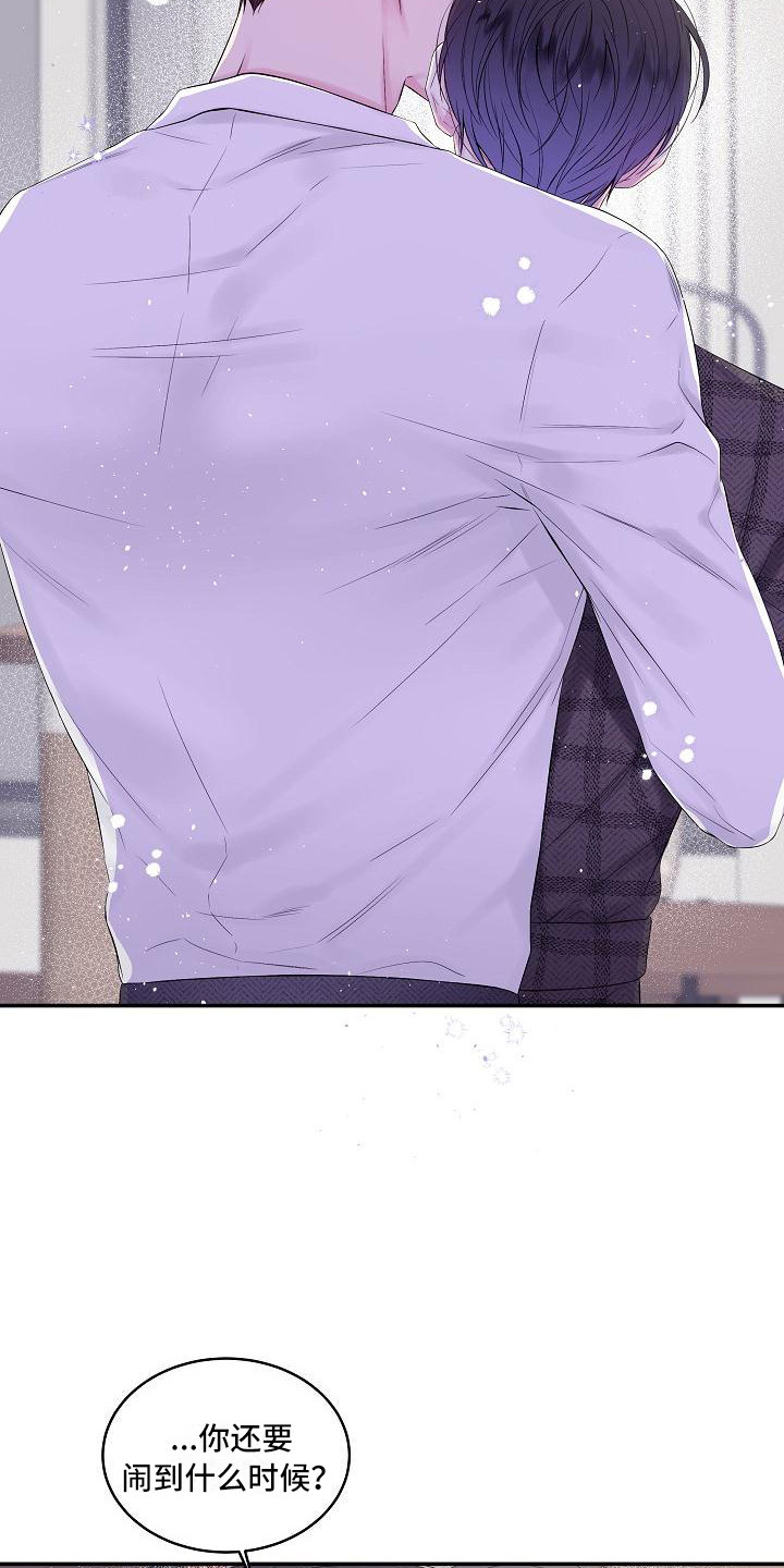 第二次的虹膜炎是否难恢复漫画,第5章：赴约2图
