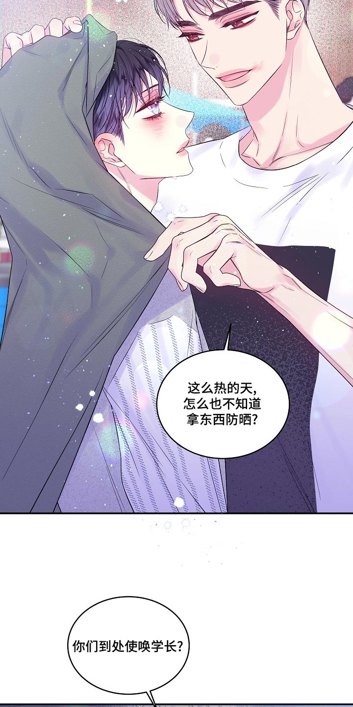 第二次的虹膜炎是否难恢复漫画,第41章：给你涂药2图