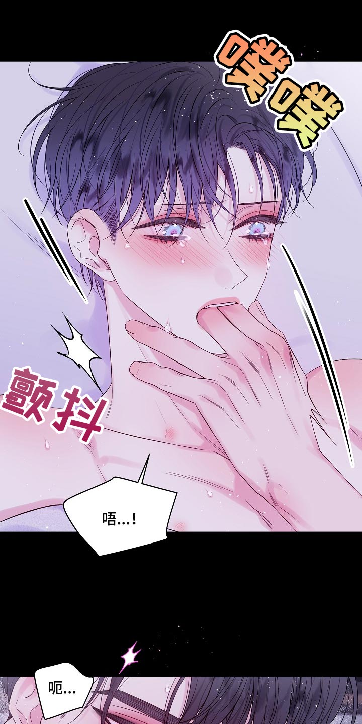 第二次的虹膜炎是否难恢复漫画,第24章：代替1图