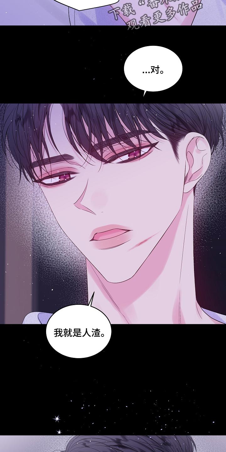 第二次的虹膜炎是否难恢复漫画,第23章：习惯2图