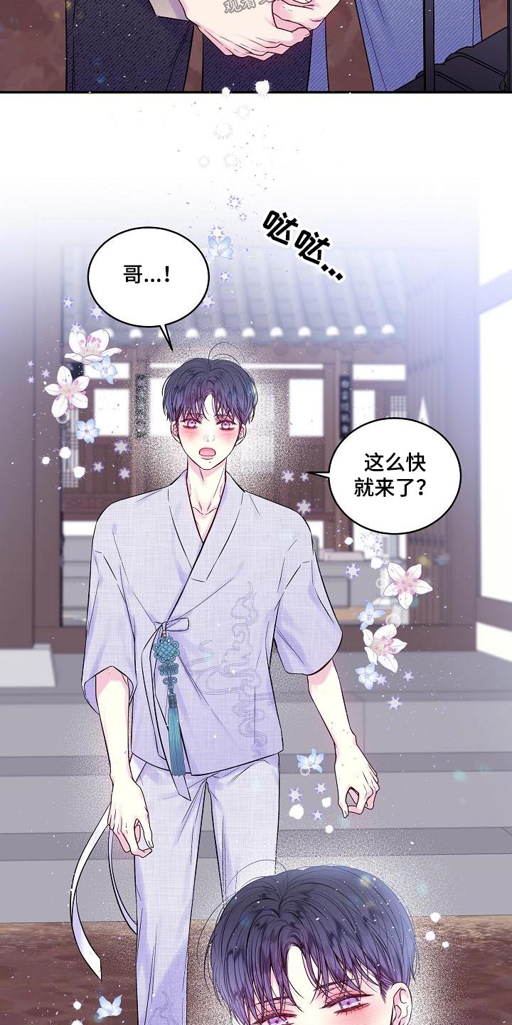 第二次的英语单词漫画,第54章：朋友2图