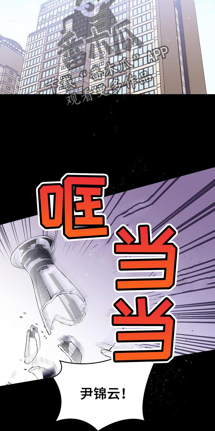 第二次的虹膜炎是否难恢复漫画,第91章：同样处境2图